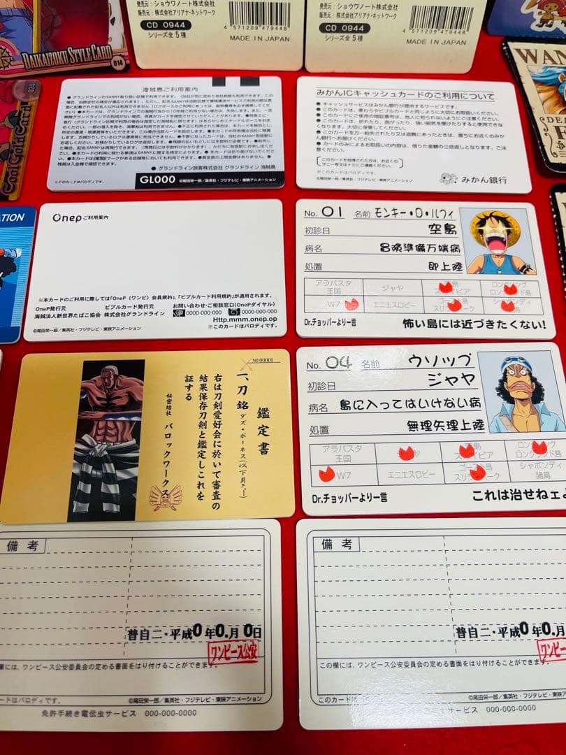 ワンピース関連 パロディカード その他 20枚 まとめ売り
