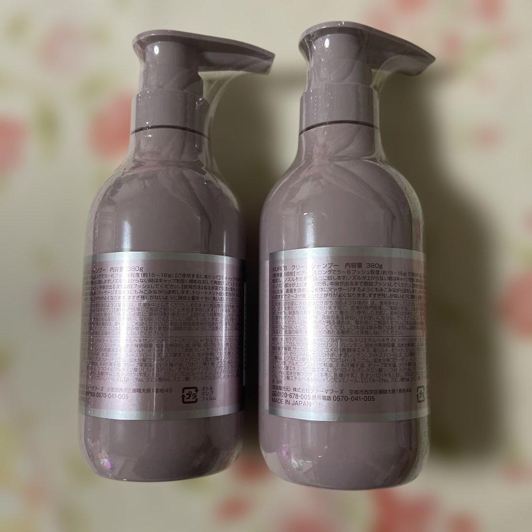 新品未開封 KURUB クーラブ クレイクリームシャンプー380g 2本セット
