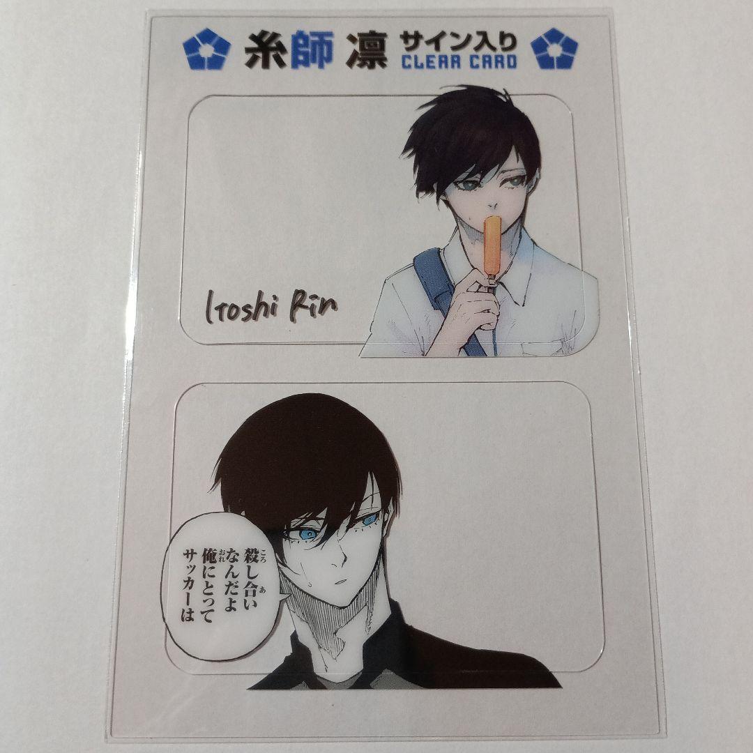 ブルーロック 28巻特装版 - メルカリ