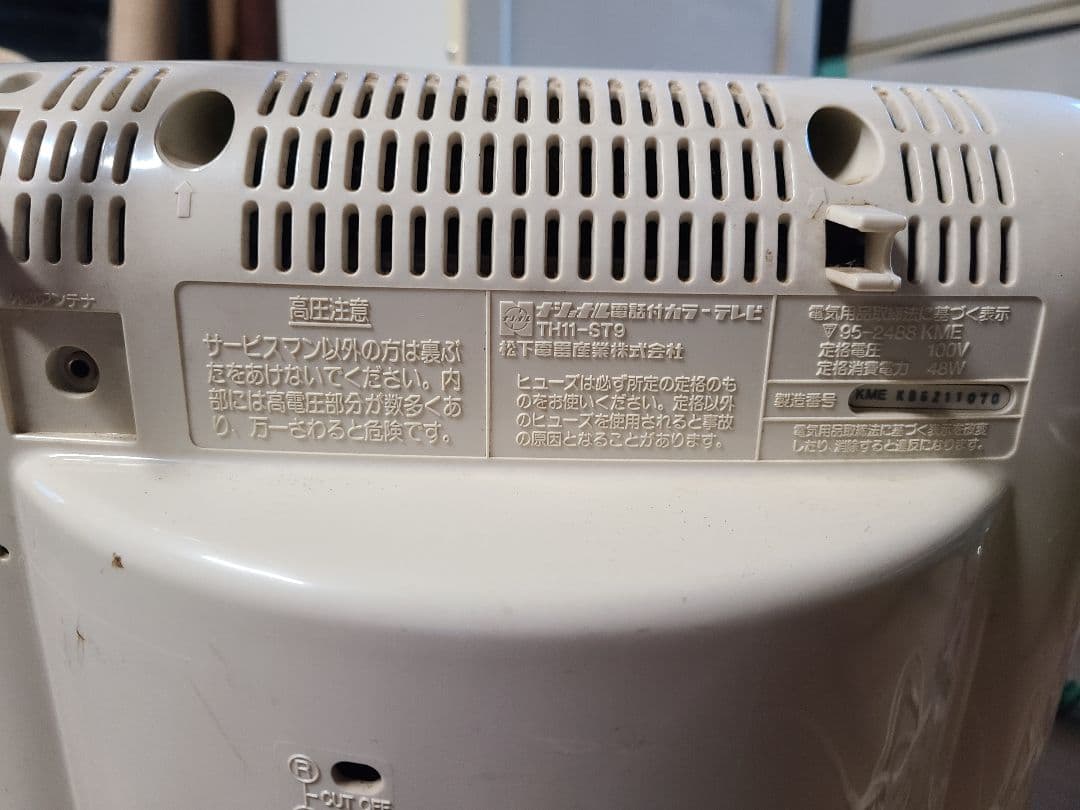 昭和レトロ ナショナルてれ・ほん11 - メルカリ