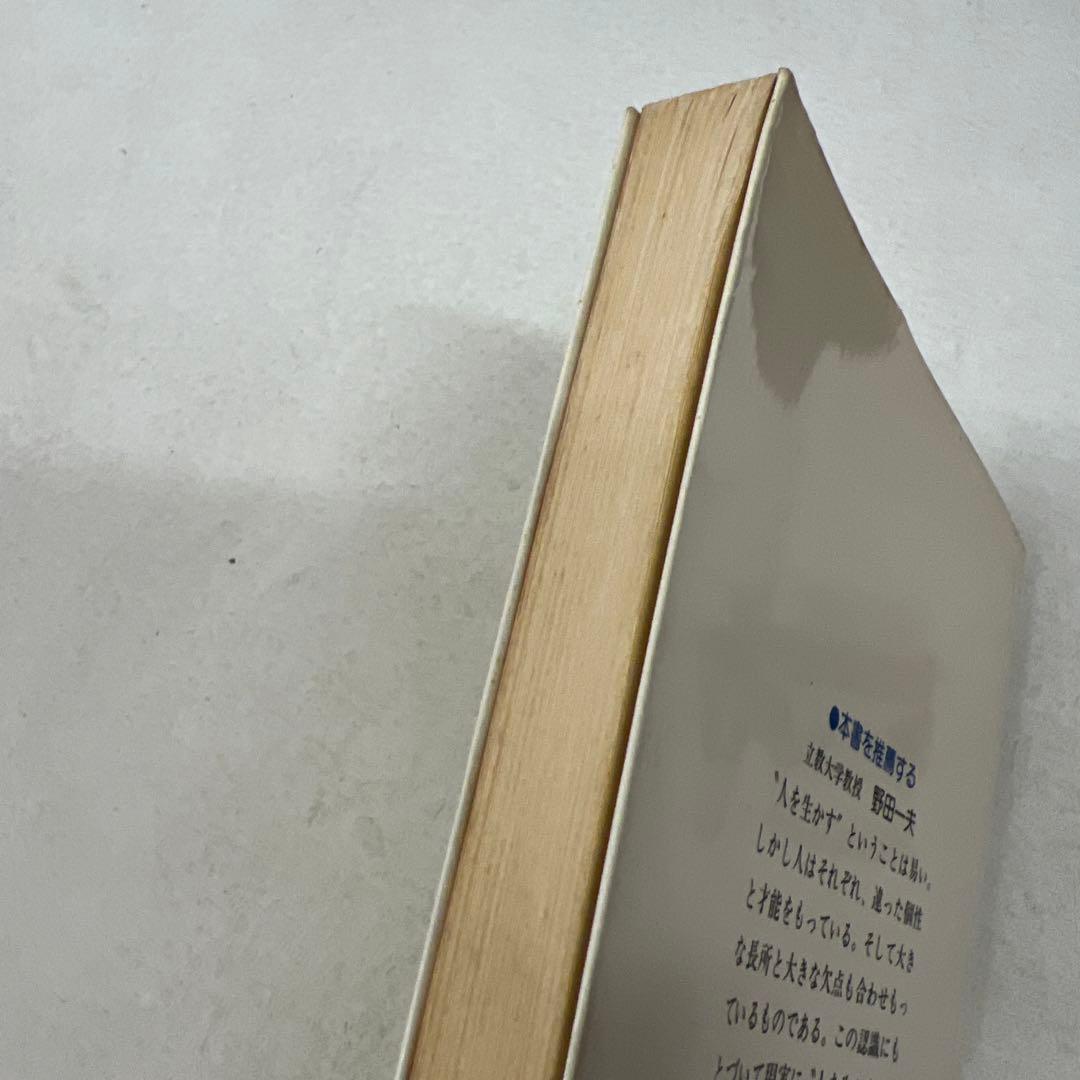 人間には3種類ある2 神経型編 シェルドンの法則 歌丸光四郎