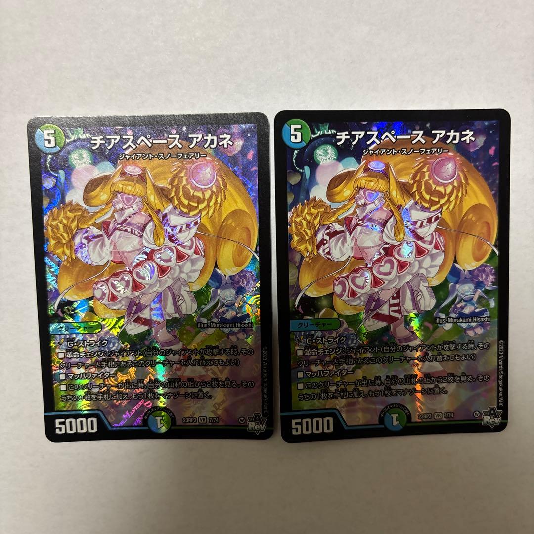 デュエマ 青緑ジャイアント デッキパーツ 銀河龍ゴルファンタジスタa