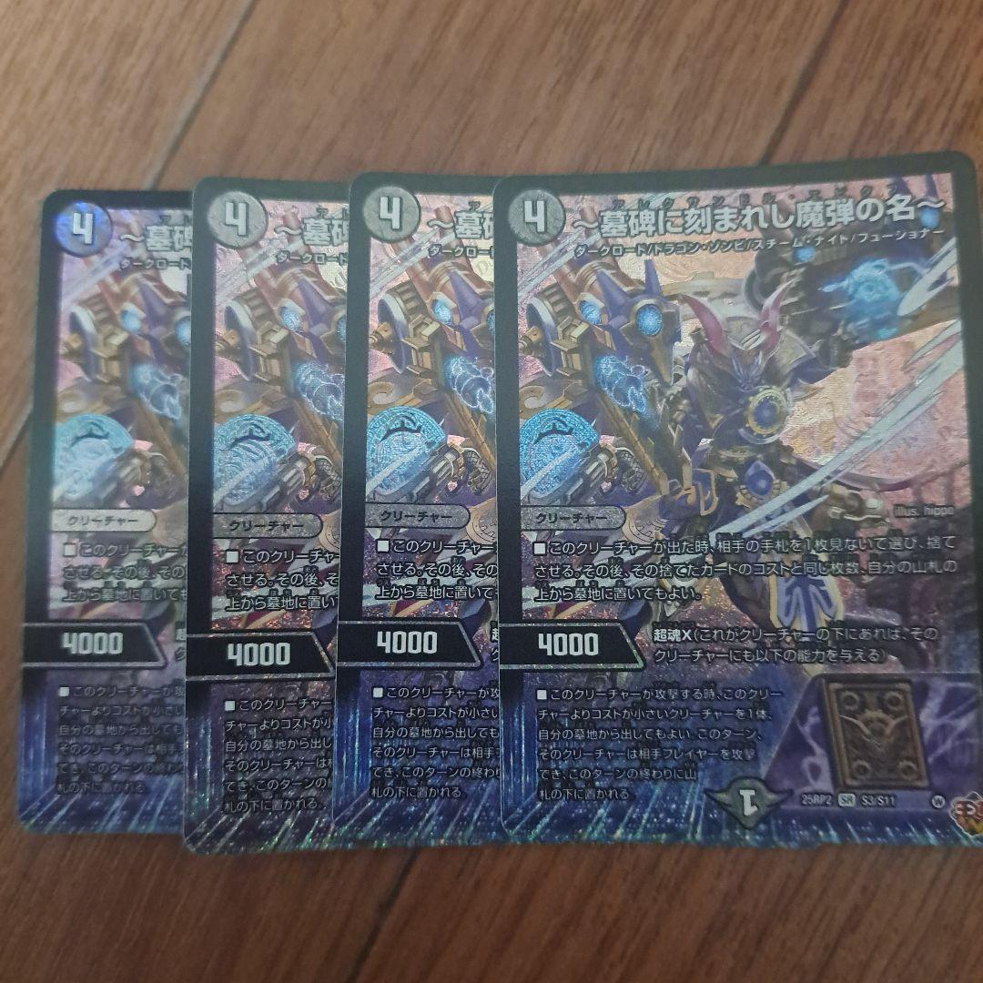 アレクサンドル・エピタフ 4枚 アレクサンドル・エピタフ【4枚】 アレクサンドルエピタフ 4枚