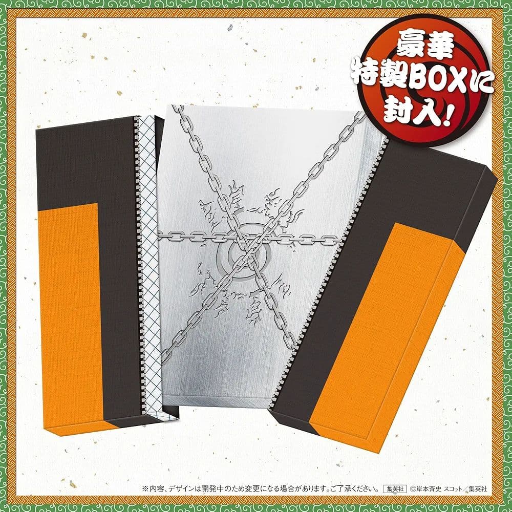 新品未開封 NARUTO－ナルト－ 第1話複製原稿BOX 相伝 - メルカリ