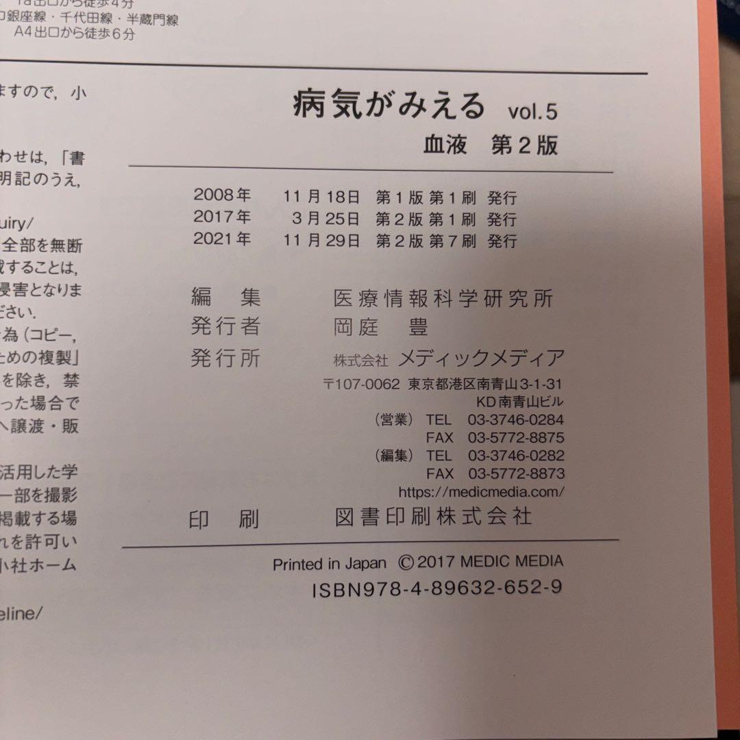 【病気がみえる】　【全巻セット】vol.1-15