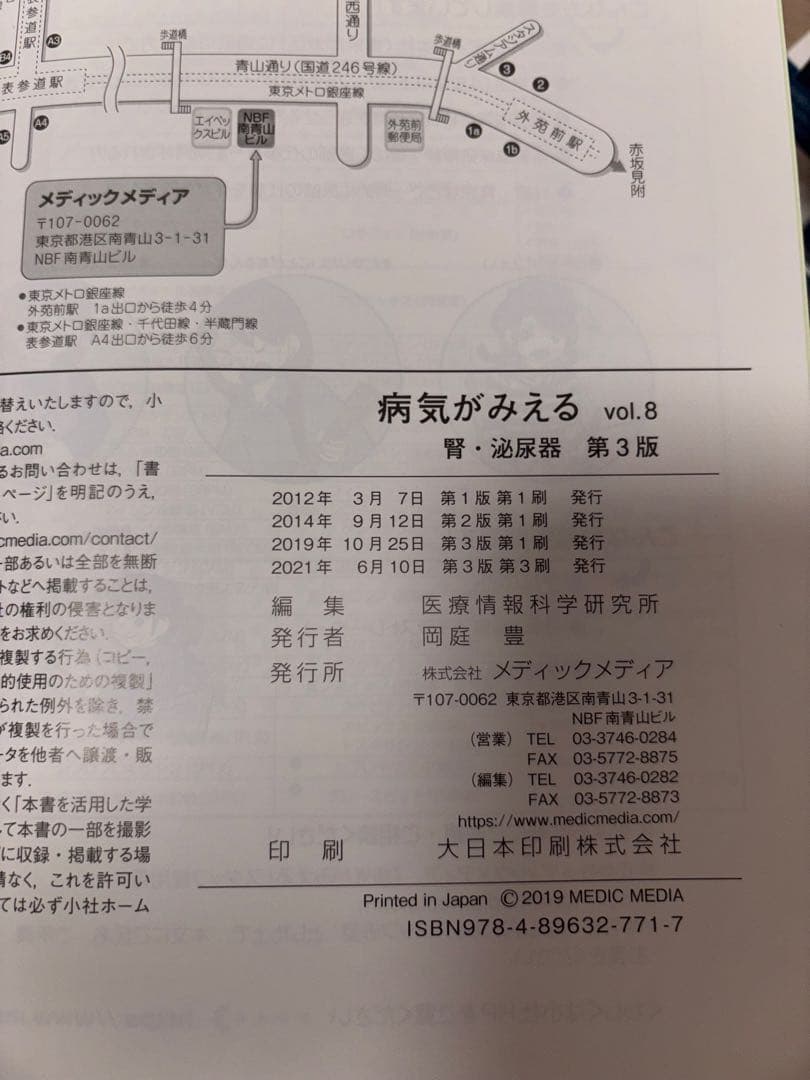 【病気がみえる】　【全巻セット】vol.1-15