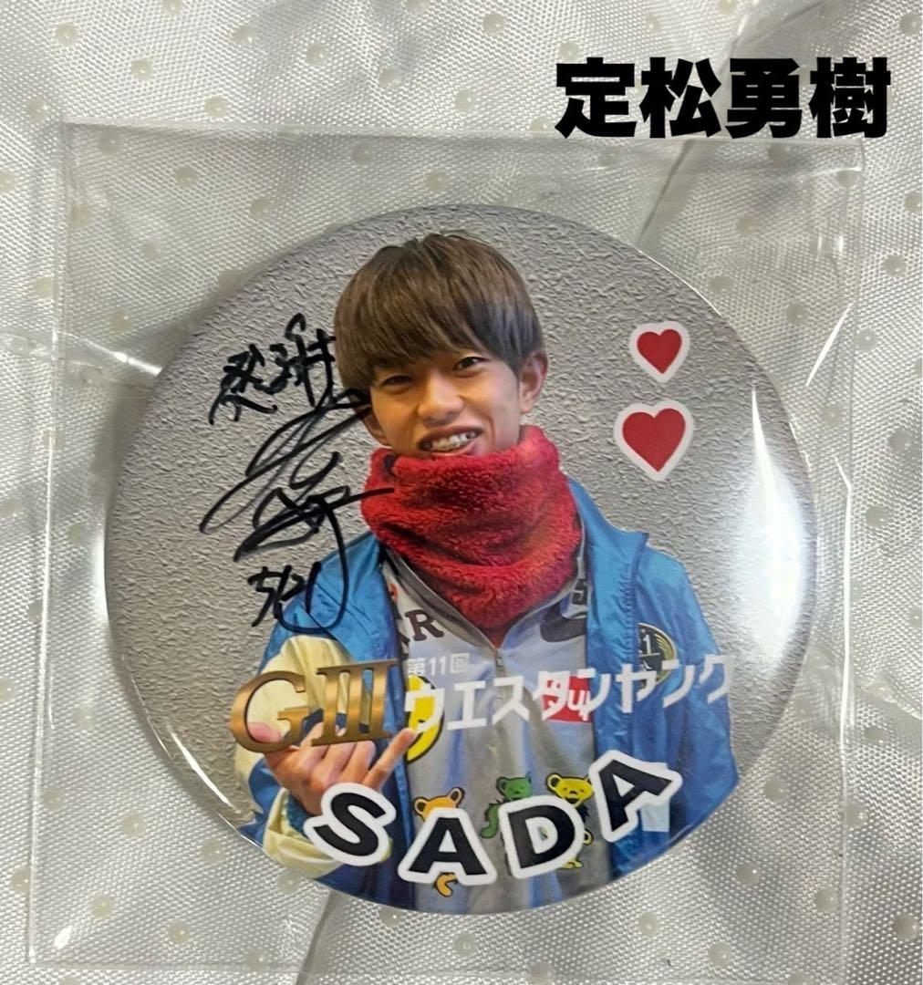 ボートレースからつ GⅢウエスタンヤング 定松勇樹 サイン入り缶バッジ