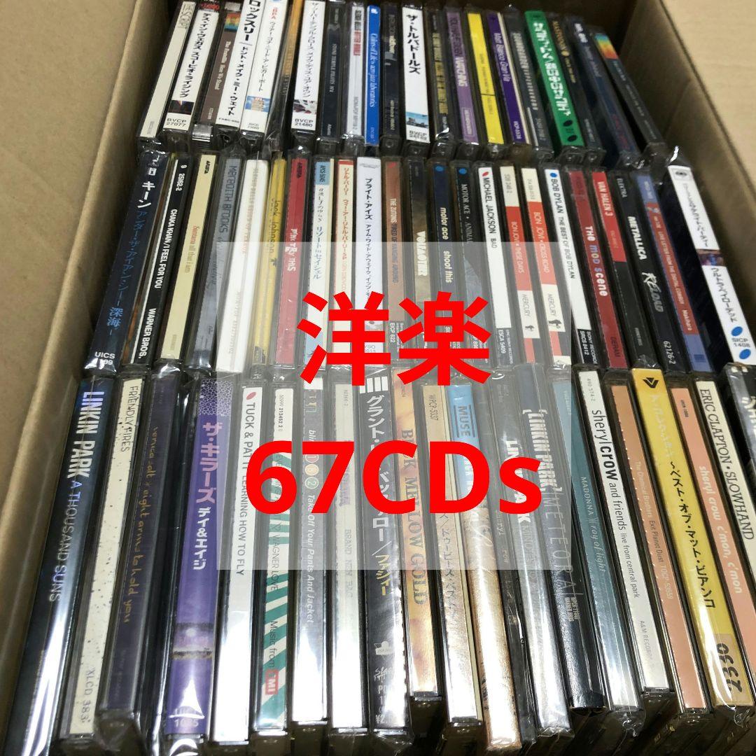 洋楽CD 67作品 まとめ売り 70s 80s 90s 00s 他 洋楽CD 67作品 まとめ売り 70s 80s 90s 00s 他 - メルカリ
