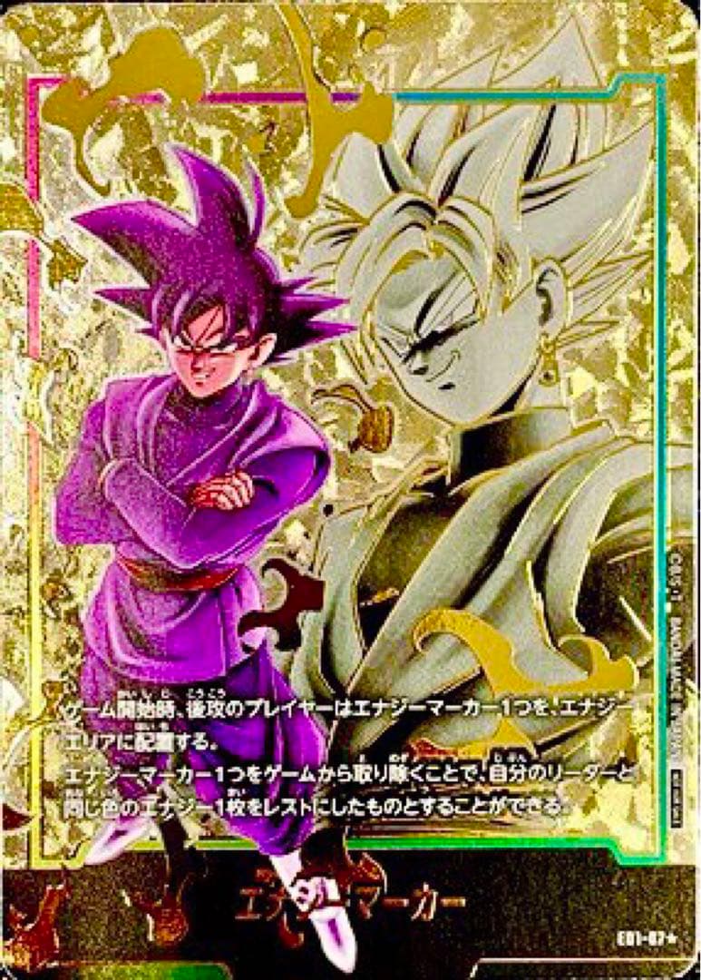 ドラゴンボール フュージョンワールド エナジーマーカー 孫悟空 PSA10 連番
