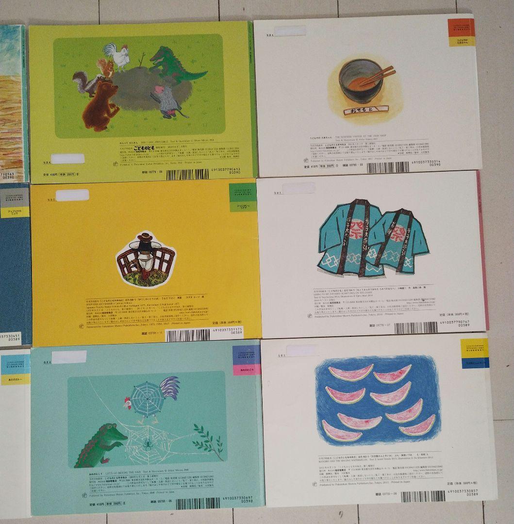 こどものとも 12冊セット、絵本まとめ売り⑥ - メルカリ