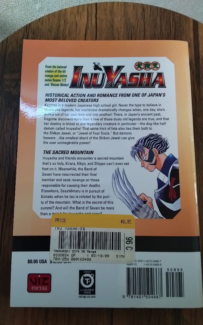 犬夜叉 コミック 英語版 希少品 レア 入手困難 26巻 七人隊 - メルカリ