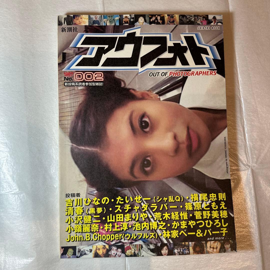 アウフォト OUT OF PHOTOGRAPHERS No.1~No.10セット - メルカリ