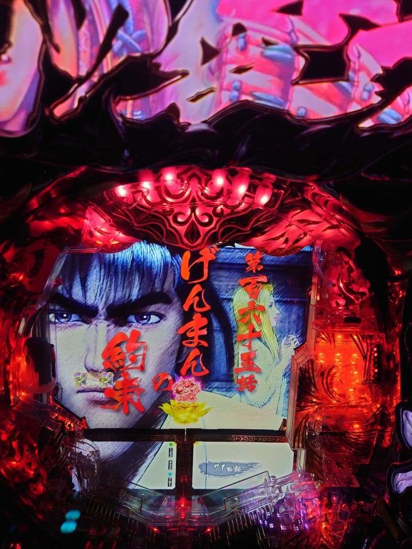 e花の慶次 裂 一刀両断 ニューギン スマパチユニット付き 自宅配送