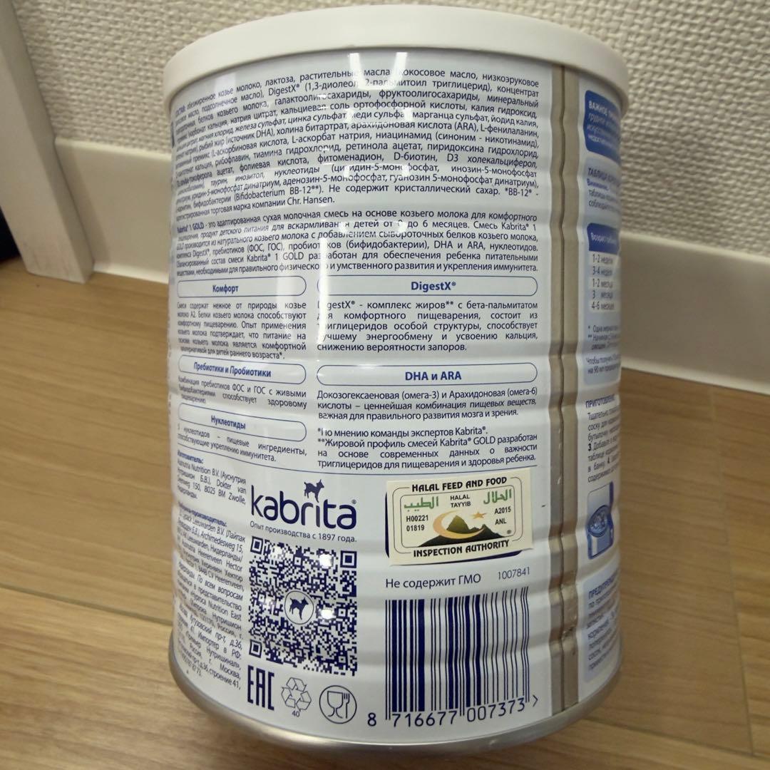 まとめ買い 2缶Kabrita Gold 2 / 1 粉ミルク 0-12ヶ月