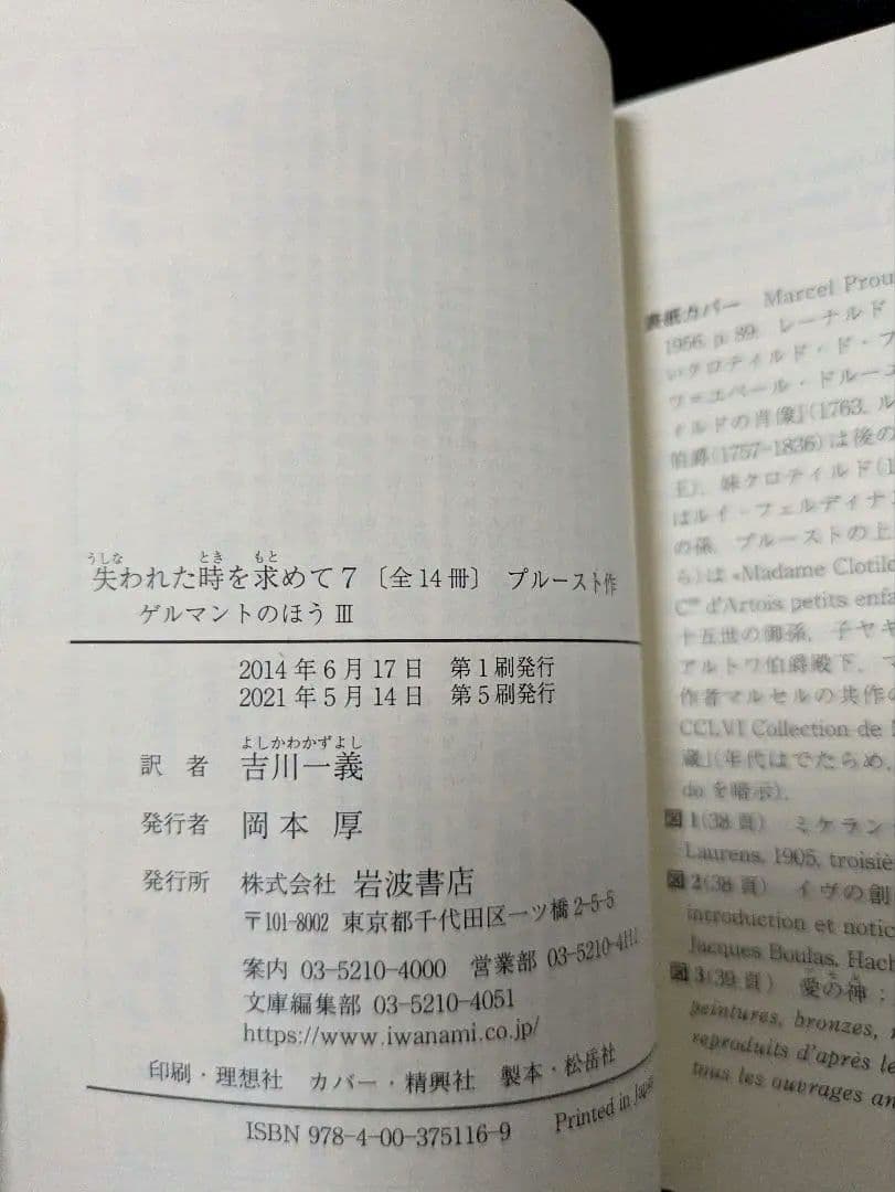 失われた時を求めて 1〜9巻セット