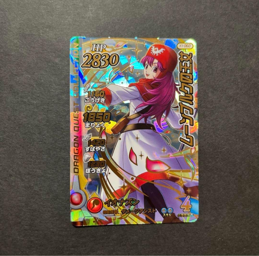 ダイの大冒険 クロスブレイド マァム SEC - メルカリ