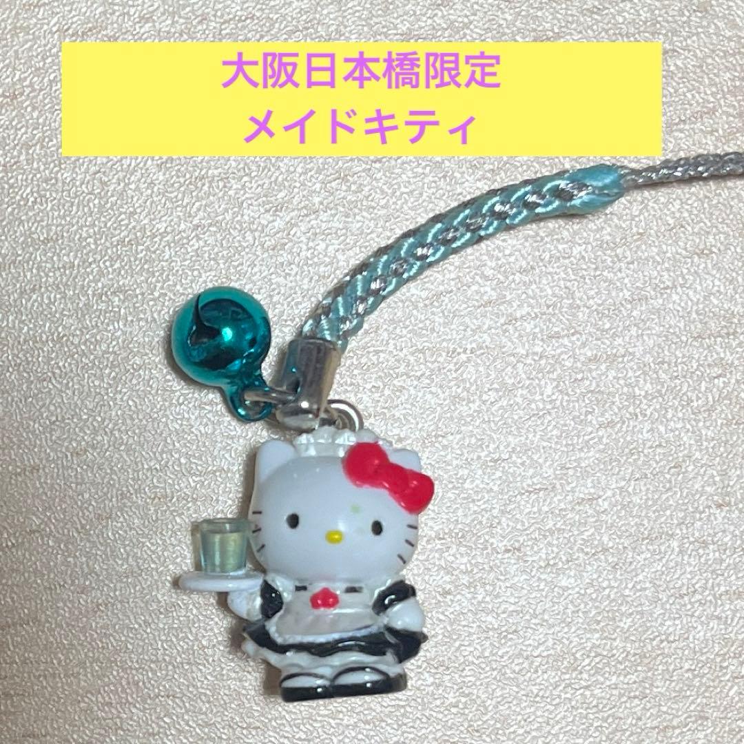 レア☆ご当地キティ根付けストラップ 大阪日本橋限定 メイド ハロー