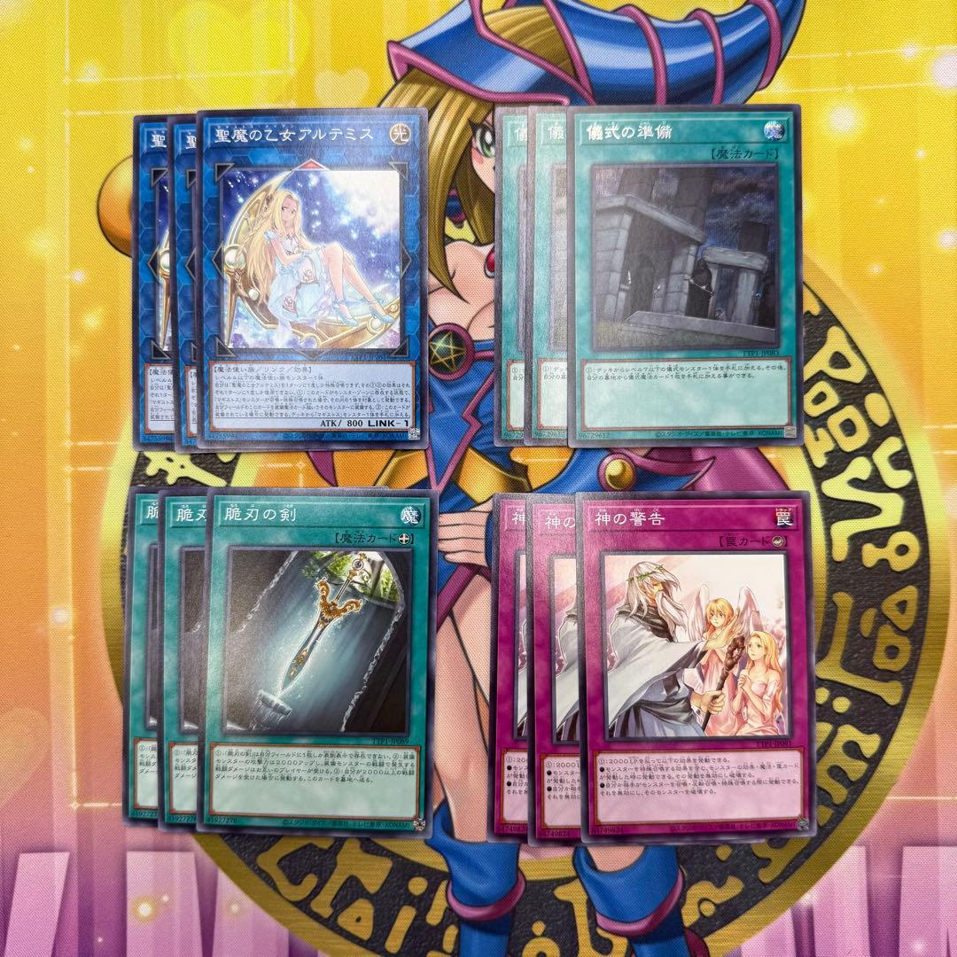 遊戯王 ブラックマジシャンデッキパーツ レア高目 ① - メルカリ