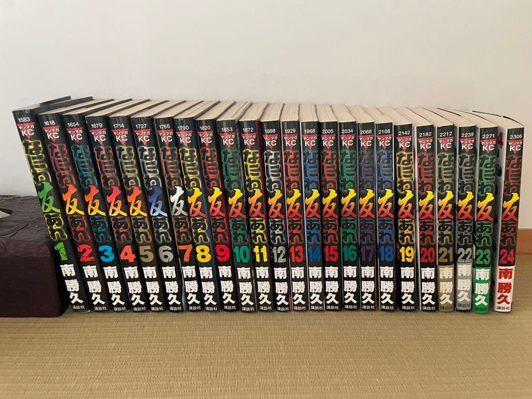 ナニワトモアレ全28巻なにわ友あれ24巻まで