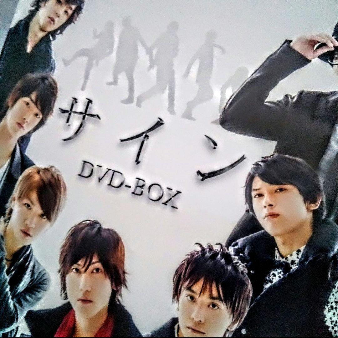 サイン DVD-BOX 植原卓也 桜田通 平間壮一【吉沢亮デビュー作品