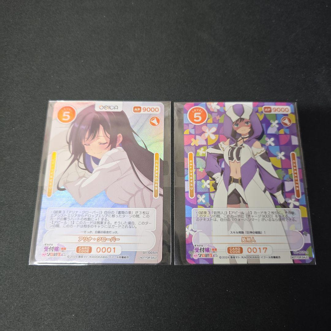 オシカ OSICA ギルます アリナ・クローバー / 処刑人 カートン特典