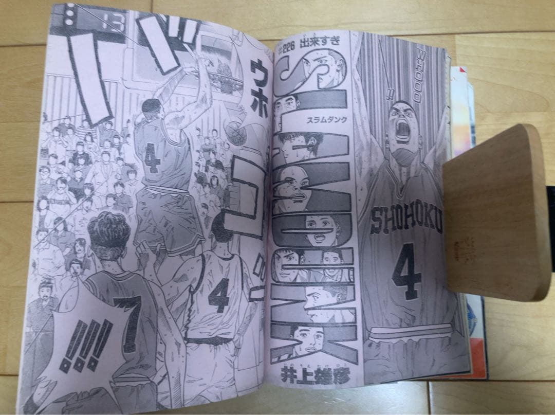 週刊少年ジャンプ 1995年25号 【最終回】ドラゴンボール/ 鳥山明