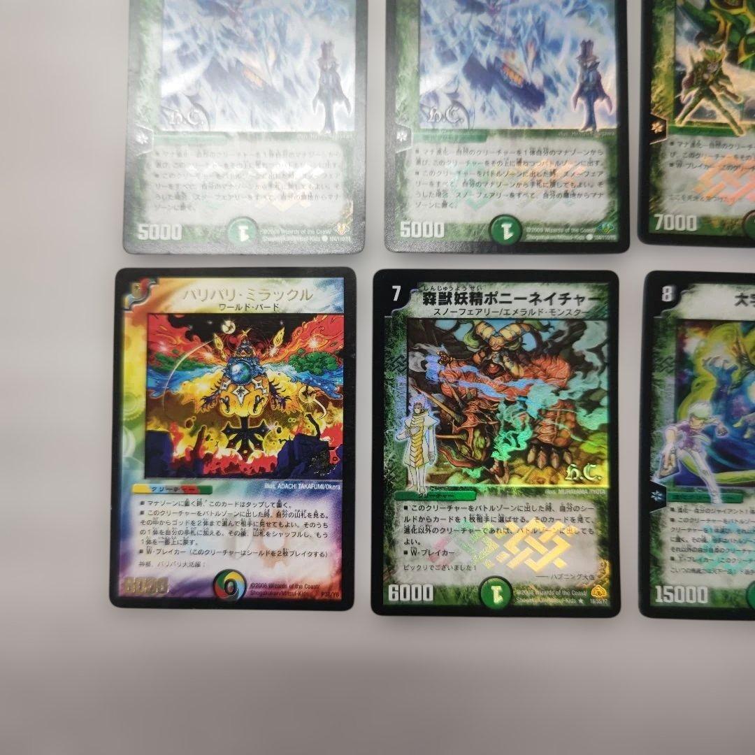 デュエルマスターズ 旧枠 プロモ&h.c. まとめ売り - メルカリ