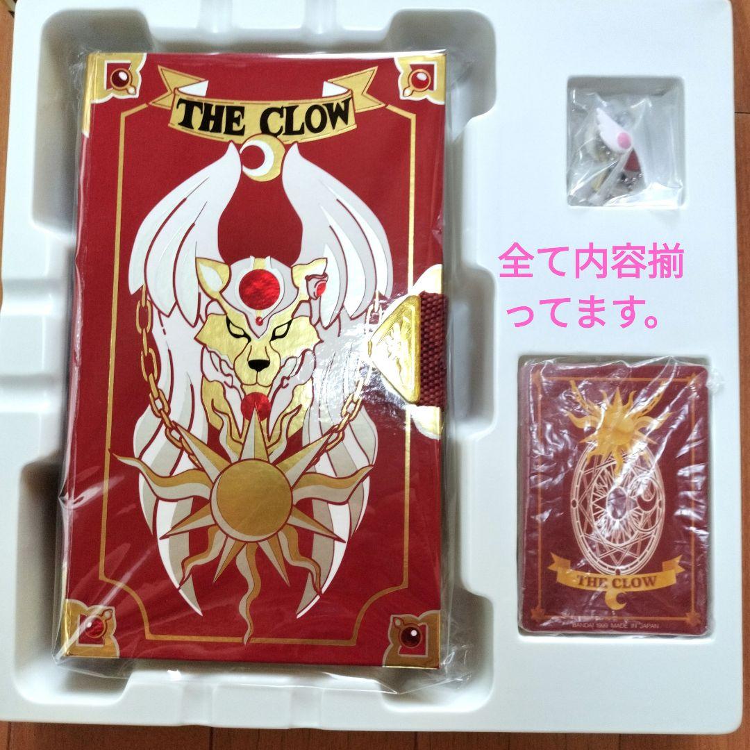 バンダイ オールクロウカードセット カードキャプターさくら おもちゃ