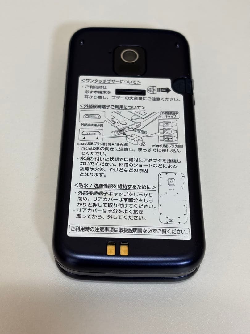docomo らくらくホン F-02L 黒 折りたたみ式 ガラケー - 携帯電話本体