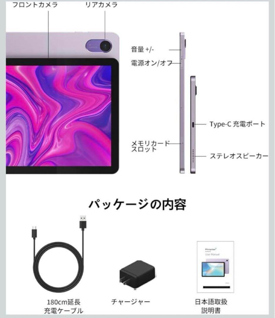 Android15搭載 Plimpton p2タブレット 美品