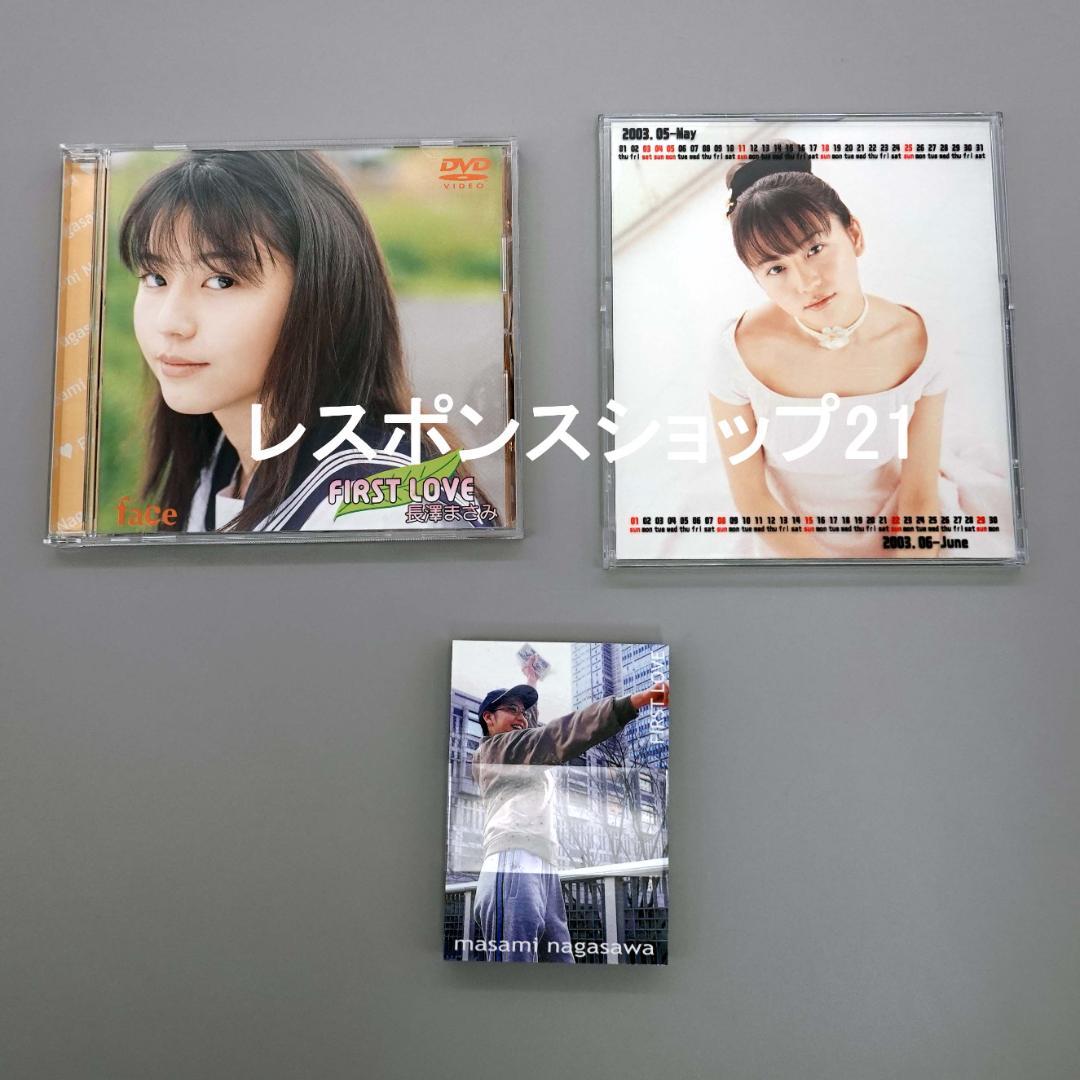 初回限定生産】長澤まさみFirst Love PREMIUM BOX テレカ無 - メルカリ