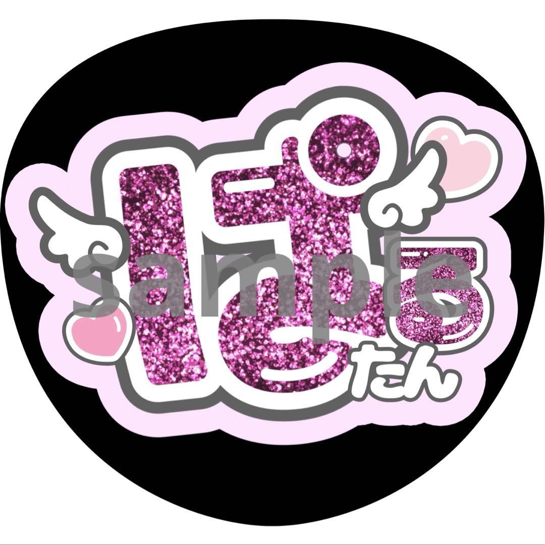 うちわ 文字 桜庭遥花 CUTIE STREET - メルカリ