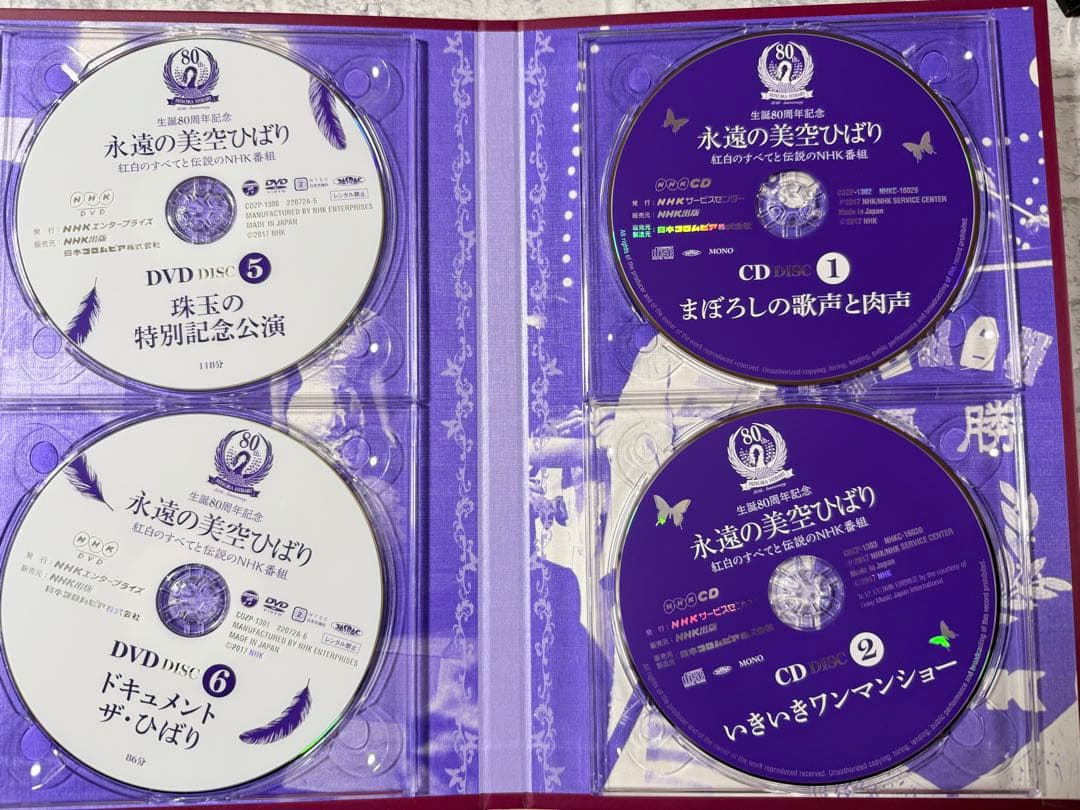 永遠の美空ひばり／紅白のすべてと伝説のNHK番組DVD6巻+CD2巻+BOOK