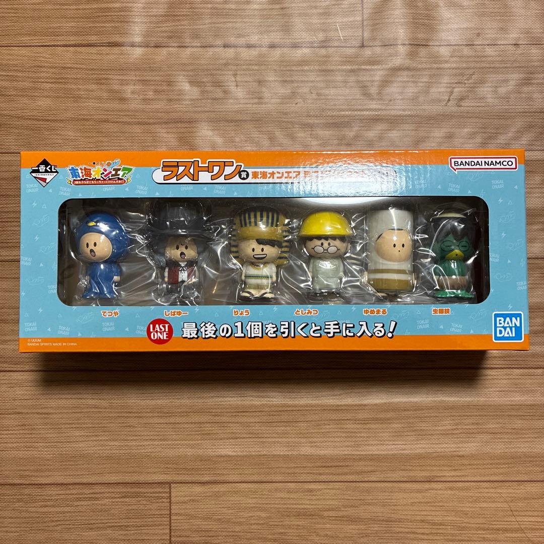 オンライン アウトレットゲーム・おもちゃ・グッズ - 東海オンエア 一