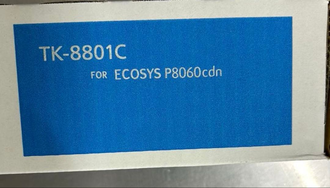 KYOCERA TK-8801Cトナーカートリッジ シアン ブルー