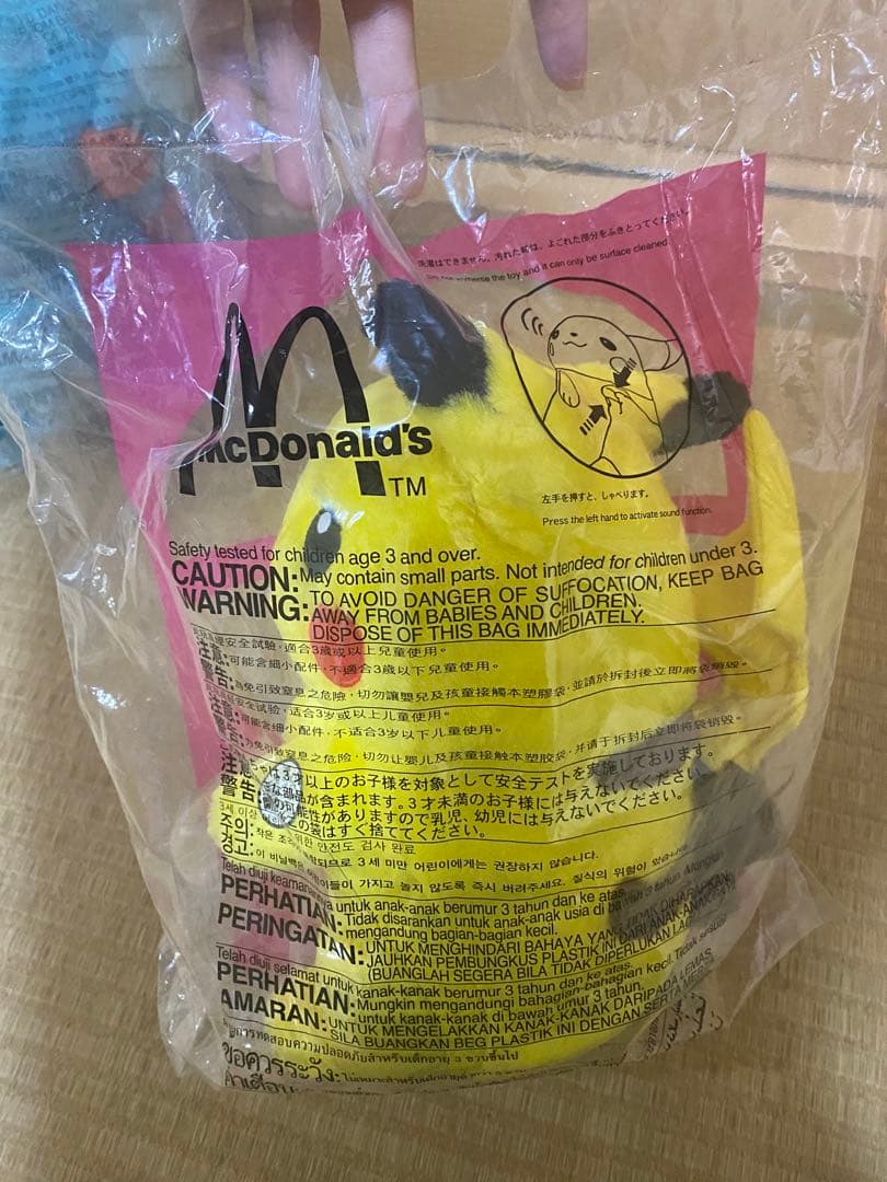 2001年 ポケモン×マクドナルド コラボ 未開封ぬいぐるみ コンプリート