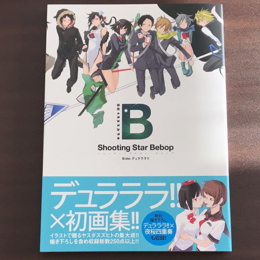 ヤスダスズヒト デュラララ!! 夜桜四重奏 画集 - メルカリ