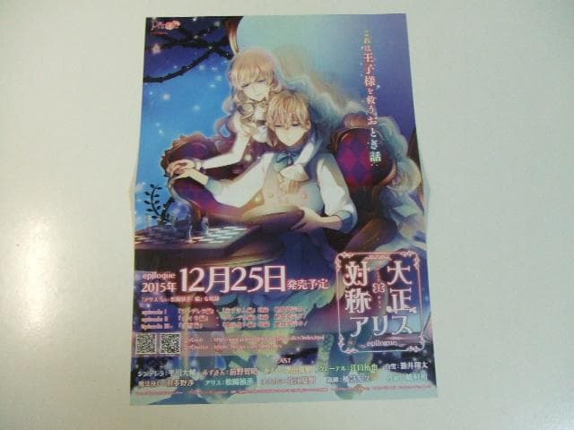 非売品 死神と少女 設定資料集