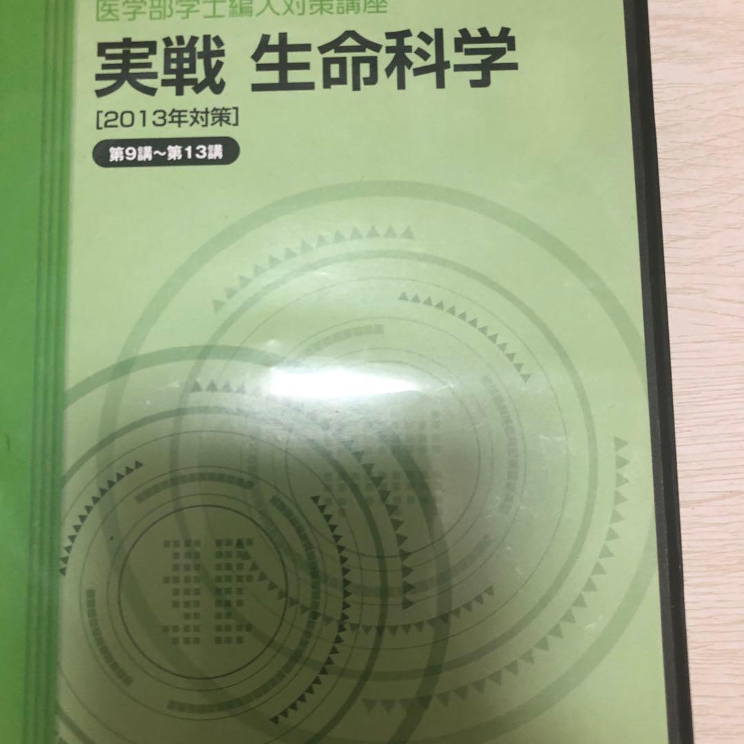 裁断済　KALSシリーズ 生命科学 実践　DVDセット