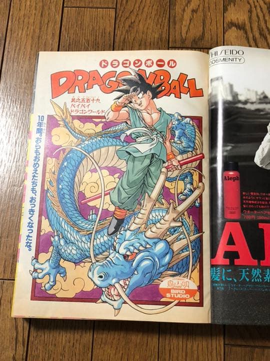 週刊少年ジャンプ 1995年25号 ドラゴンボール最終回掲載号 - メルカリ