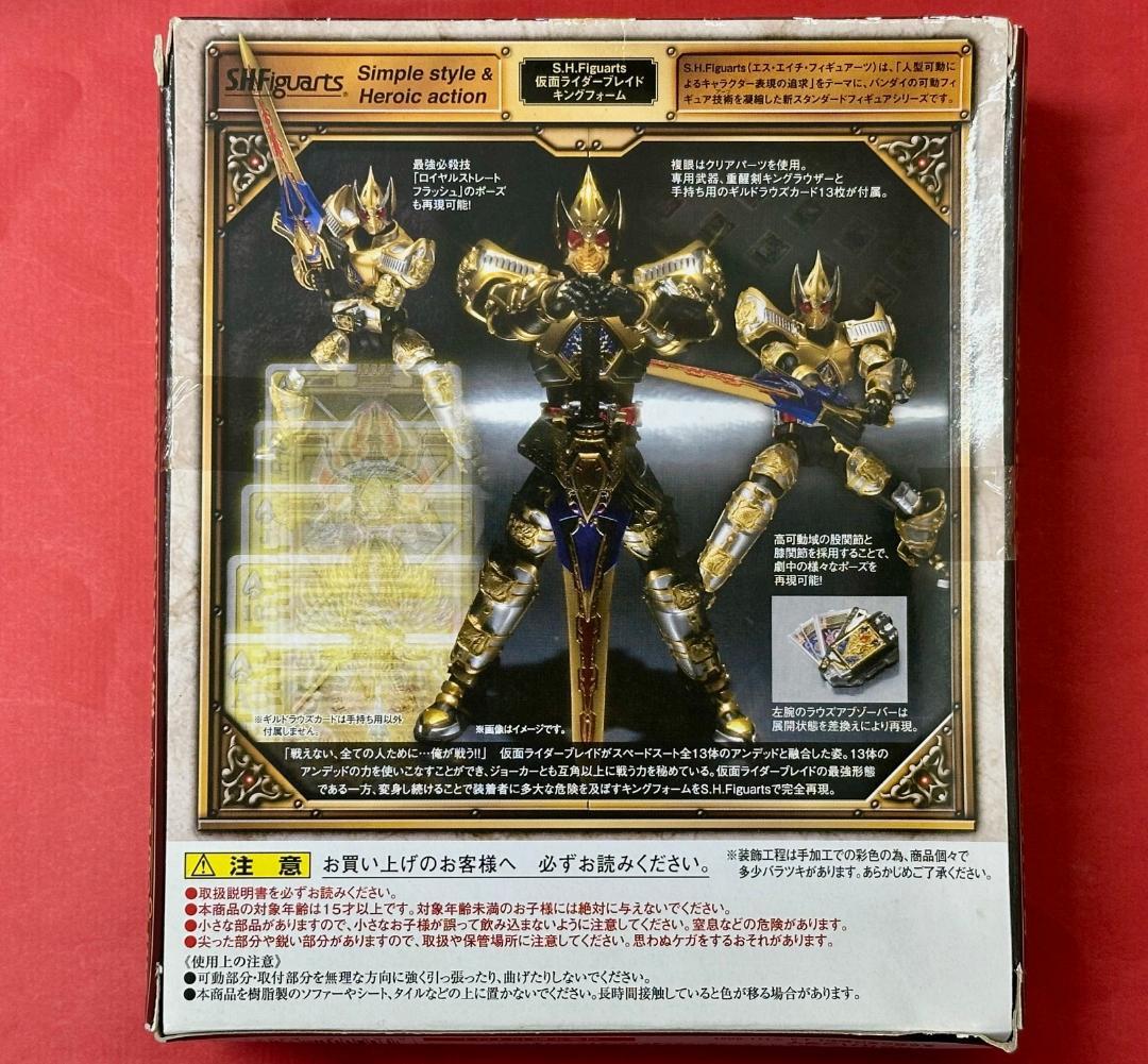 780 未開封 S.H.Figuarts 仮面ライダーブレイド キングフォーム