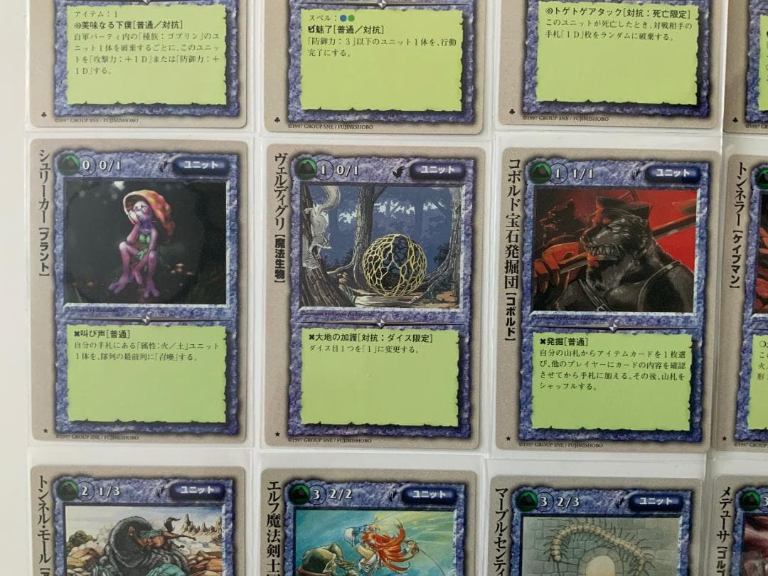 モンスターコレクション TCG 初期 基本 極稀、稀 土属性セット