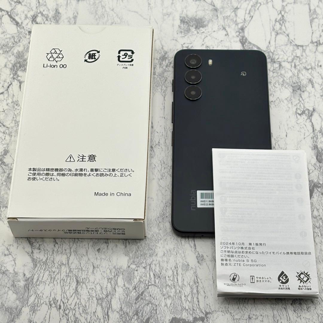 nubia S 5G ブラック Y!mobile