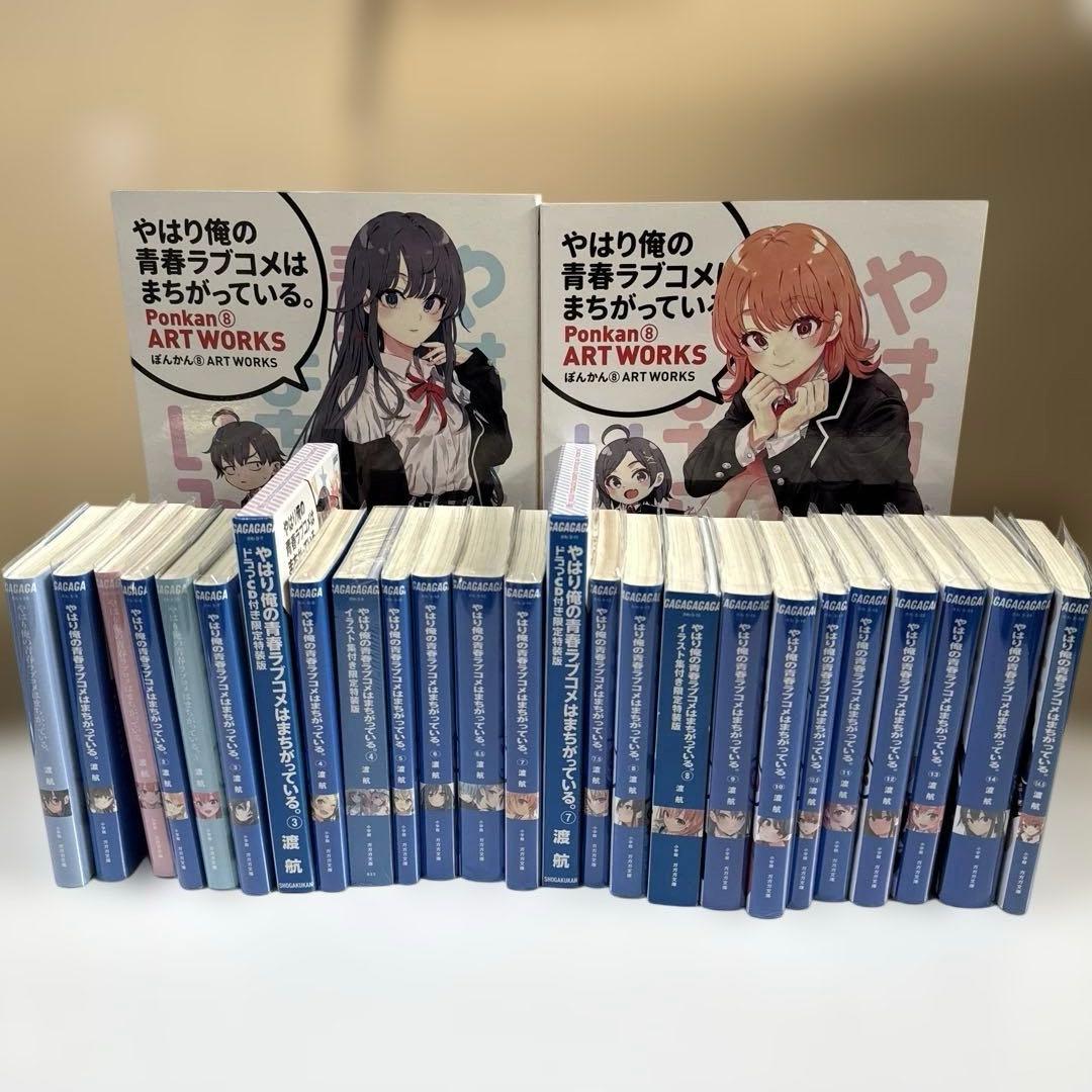 やはり俺の青春ラブコメは間違っている　全巻+特装版+ART Works TVアニメ『やはり俺の青春ラブコメはまちがっている。』公式完全ガイド