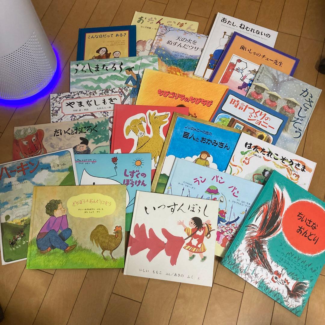 絵本 20冊セット - メルカリ