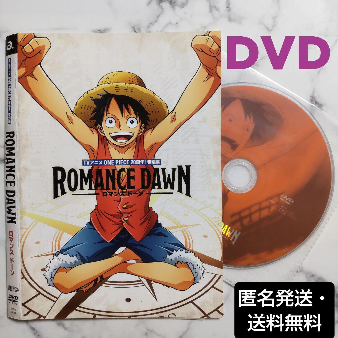 ONE PIECE『ROMANCE DAWN/ロマンスドーン』レンタル落ちDVD - メルカリ
