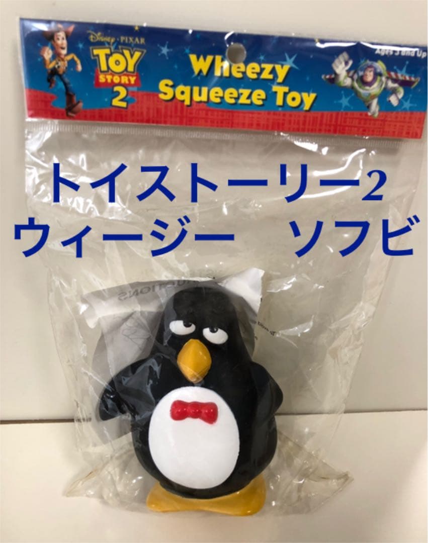 レア】トイストーリー2 ウィージー ソフビ - メルカリ