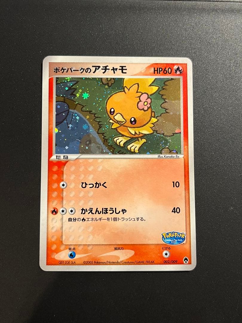 美品】ポケモンカード ポケパーク限定 フォレストシート 限定プロモ 9