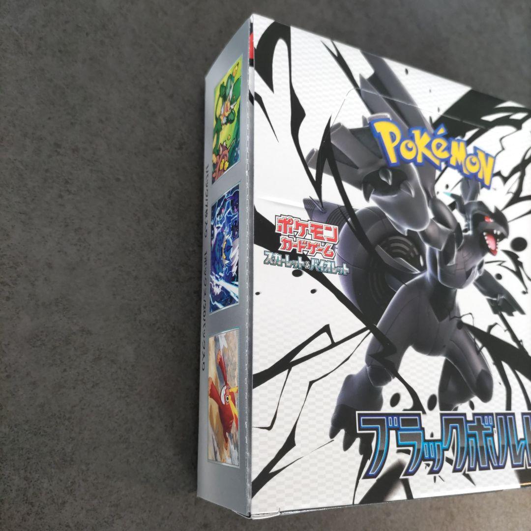 ポケモンカード ブラックボルト ホワイトフレア 未開封box シュリンク
