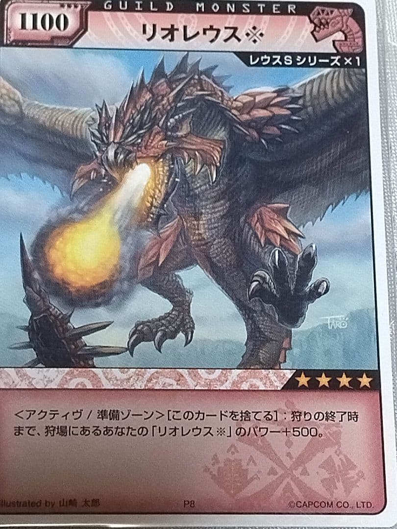 モンスターハンターハンティングカード プロモカード6枚セット - メルカリ